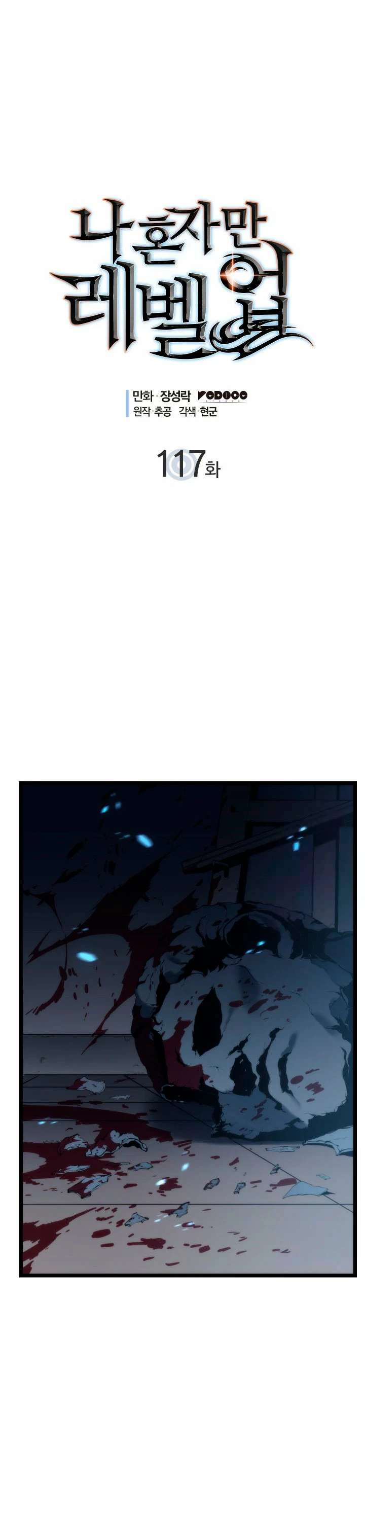 Solo Subiendo de level > Capitulo 117 > Page 01